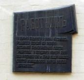 Меморіальна дошка газеті «Работник»