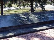 2012 р. Братська могила (південна)