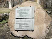 Камінь з написом