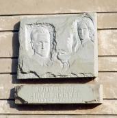 Меморіальна дошка В. Чаплинському