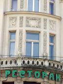 Вікна 3-го поверху