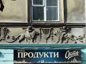 Фрагмент рельєфного фриза