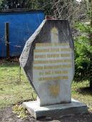 2012 р. Пам'ятний знак