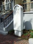 2012 р. Пам'ятний знак М.Грушевському