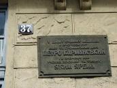 2012 р. Меморіальна дошка