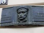 Меморіальна дошка Р. Сушку