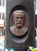Барельєф Лева Бачинського (1872 – 1930)