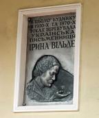 Меморіальна дошка І. Вільде