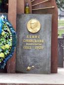 Дошка з написом