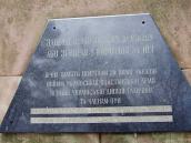 Пам’ятний напис