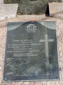 Плита з написом