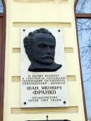 Меморіальна дошка І. Я. Франку