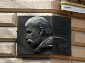 2012 р. Меморіальна дошка Т. Г. Шевченку