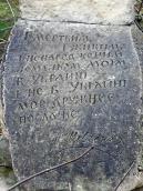 Напис на стелі