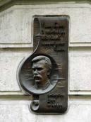 Меморіальна дошка І. Білозору