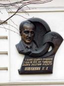 2012 р. Меморіальна дошка П. Поважному