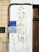 Рельєфний одвірок