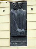 Меморіальна дошка О. Гаврилюку та С.…