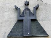 Меморіальна дошка