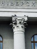 Капітель колони