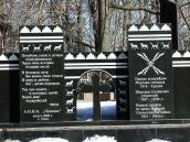 2013 р. Пам’ятний знак