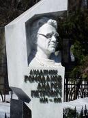 Бюст А. П. Ромоданова