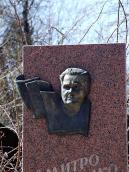 2013 р. Барельєф Д. Луценка