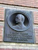 2013 р. Меморіальна дошка О. Маковею