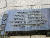 2013 р. Меморіальна дошка Б. Котику