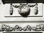 2013 р. Рельєфна вставка під вікном…