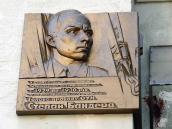 Меморіальна дошка С. Бандері