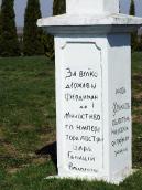 2013 р. Постамент з написом