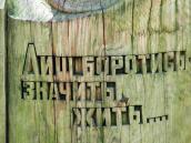 2013 р. Напис на постаменті