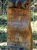 2013 р. Таблиця з написом