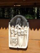 Захар Беркут