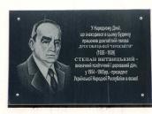 2013 р. Меморіальна дошка С. Витвицькому