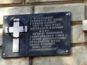 Меморіальна дошка жертвая російського…