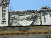 2013 р. Фрагмент фронтону