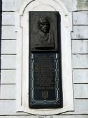 Меморіальна дошка В. Щигельському