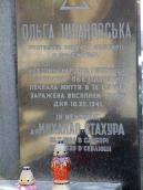 Напис на надгробку О. Ціпановської