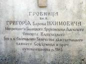 Плита з написом