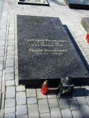 Могила Г. Васьковича (1919 – 2008)