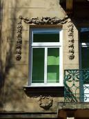 2013 р. Сецесійне вікно 2-го поверху (1)