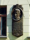 Меморіальна дошка Є. Коновальцю