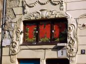 Сецесійне вікно 1-го поверху