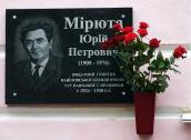 Меморіальна дошка Ю. П. Мірюті