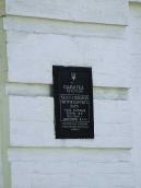 Охоронна дошка пам’ятки