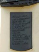 Напис на дошці