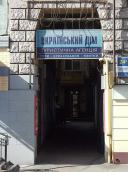 Сецесійний проїзд