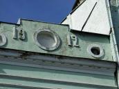 2020 р. Фронтон з датою 1912